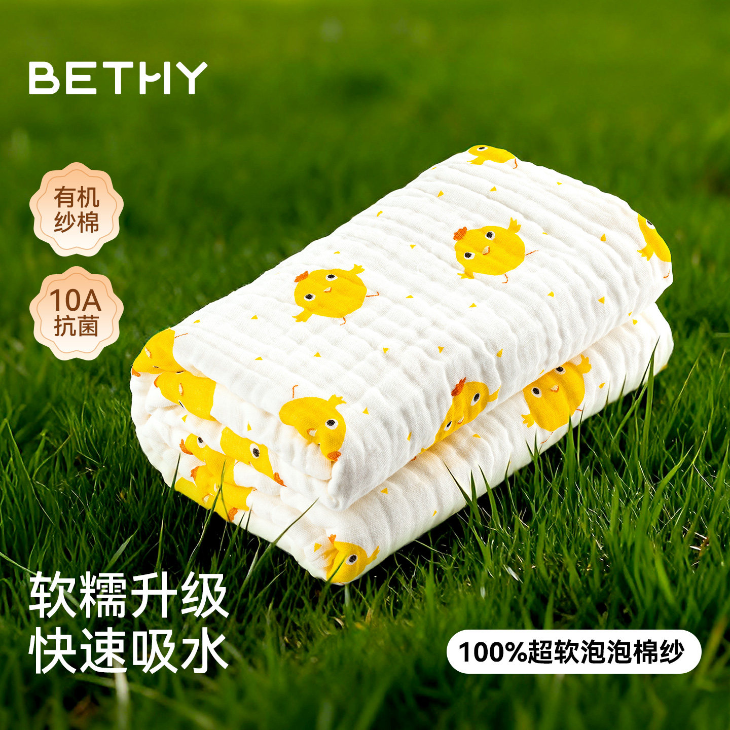 婴儿纱布浴巾纯棉6层宝宝新生儿童大尺寸洗澡浴巾超软吸水全棉a类
