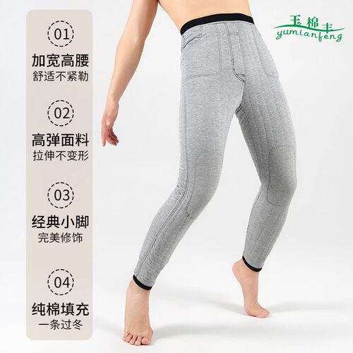 玉棉丰东北手工棉裤纯棉花男士弹力修身可外穿驱寒保暖养身棉裤男