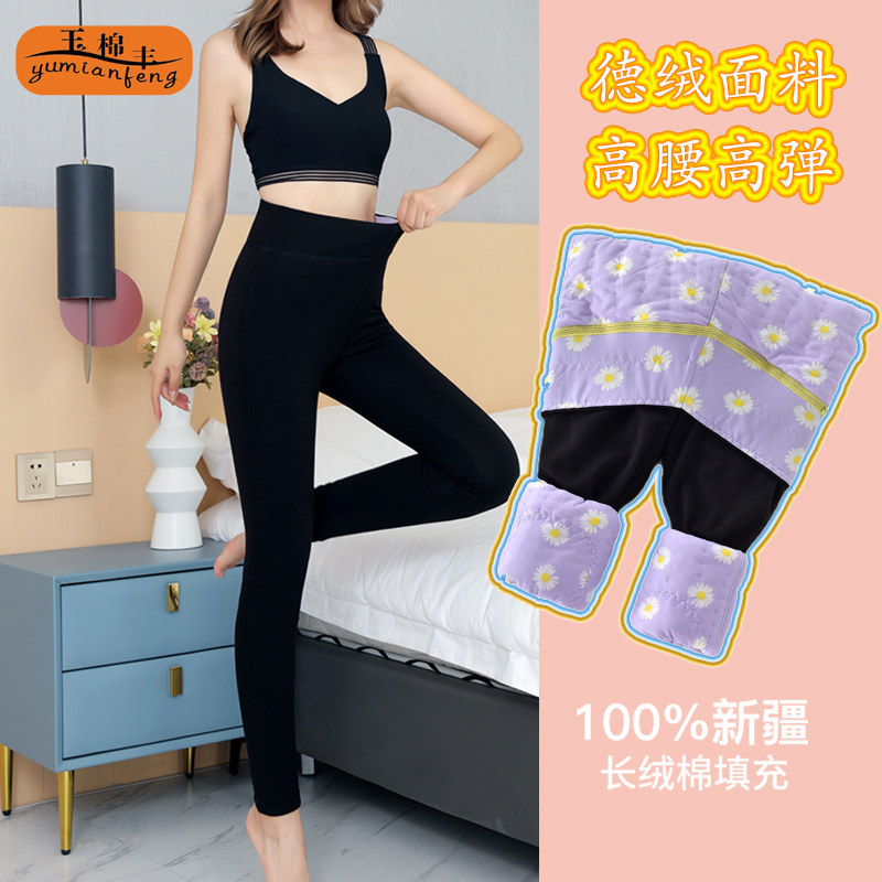 玉棉丰纯棉花美体德绒手工棉裤