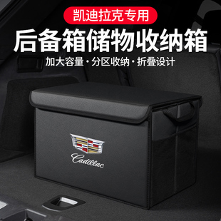 XT5 适用凯迪拉克CT6 XT4 ATSL汽车后备箱收纳箱车载收纳箱 CT5