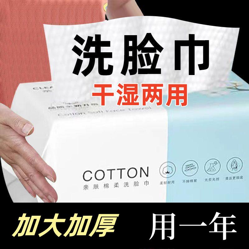 一次性加厚绵柔珍珠纹洗脸巾