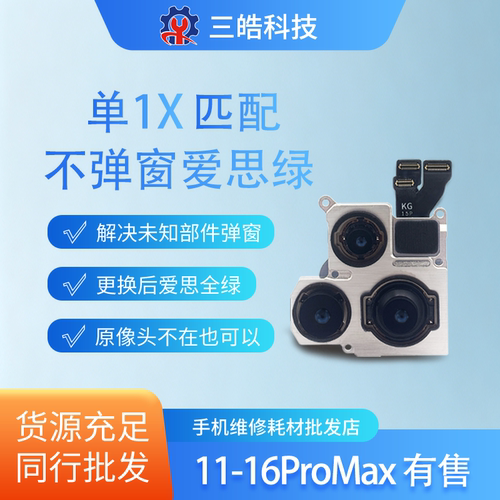 苹果1倍匹配不弹窗摄像头