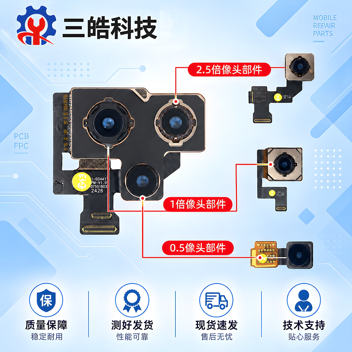 无修适用于苹果12promax手机零部件