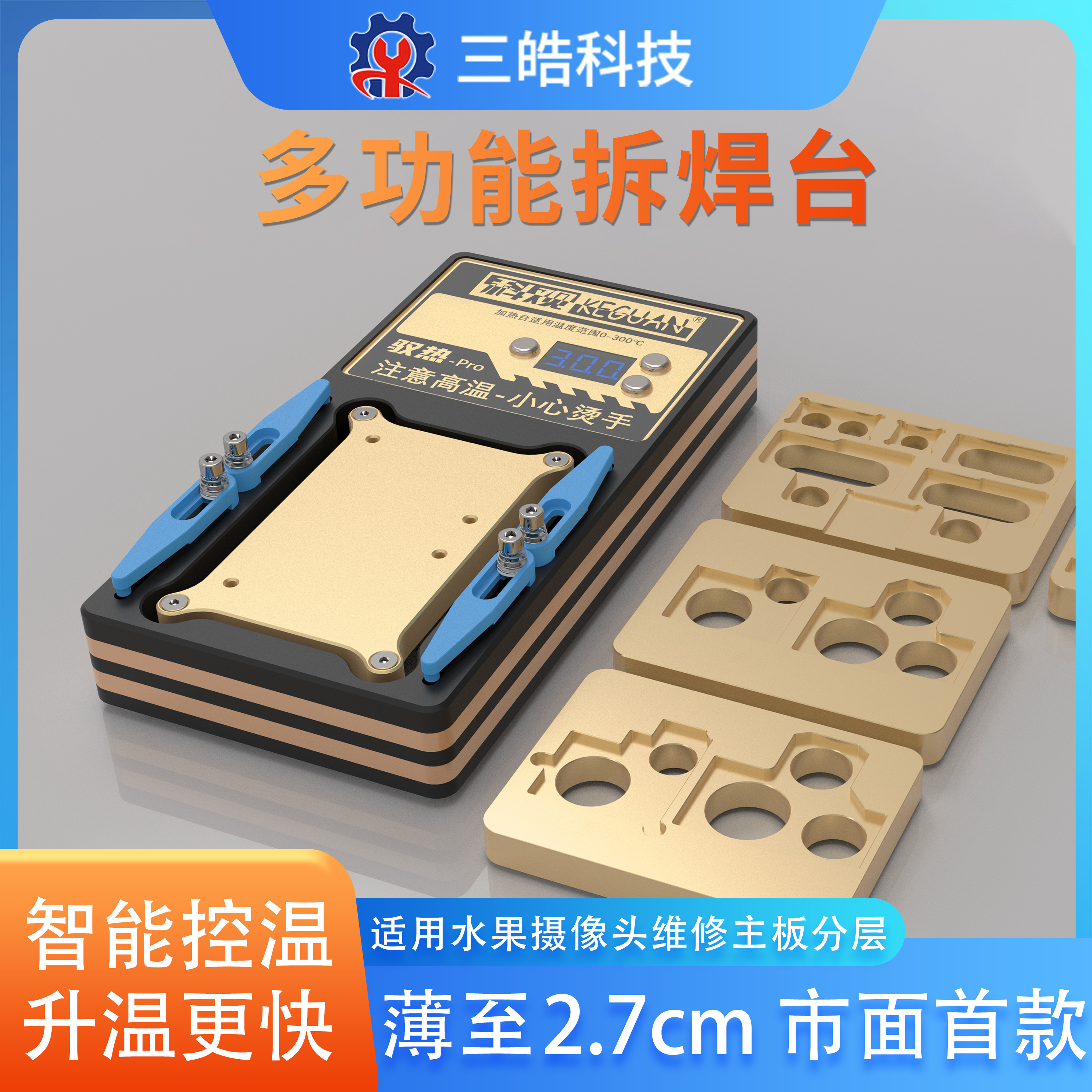 摄像头维修加热台适用苹果6 13/14/15promax后置摄像头专用主板
