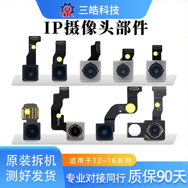 适用于苹果后置摄像头0.5倍12/3/4/5/6promax1倍潜望部件人像广角