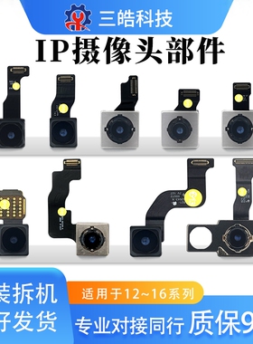 适用于苹果后置摄像头0.5倍12/3/4/5/6promax1倍潜望大头人像广角