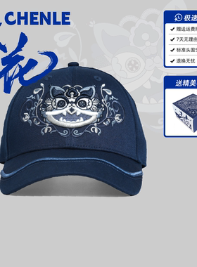 晨乐国潮非遗刺绣棒球帽