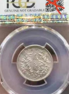 民国三年袁大头两角银毫贰角pcgs评级银币银元袁世凯2角二角银圆