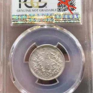 民国三年袁大头两角银毫贰角pcgs评级银币银元袁世凯2角二角银圆