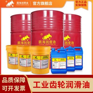 460壳牌680工业齿轮油22N32号46 150号220机械机器润滑320 100