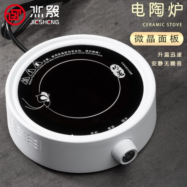 煮咖啡电陶炉家用简约小型微晶面板煮茶壶花茶煮茶器泡茶围炉烧水