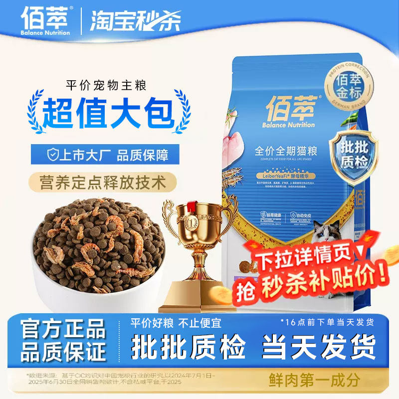 佰萃三文鱼磷虾猫粮10kg图片