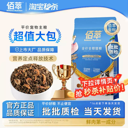 佰萃三文鱼磷虾猫粮10kg