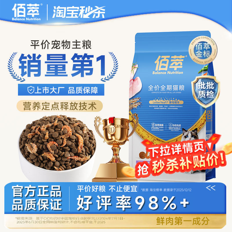 佰萃三文鱼油磷虾猫粮成幼猫粮天然营养通用10kg20斤实惠装乖宝,宠物/宠物食品及用品,猫全价膨化粮,淘宝优惠券,粉丝福利购,淘宝优惠卷