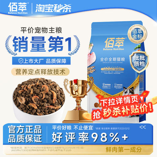 佰萃三文鱼磷虾猫粮10kg