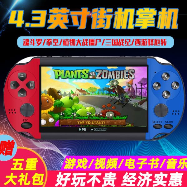 4.3寸高清大屏经典街机家用便携模拟器掌机充电款怀旧掌上游戏机