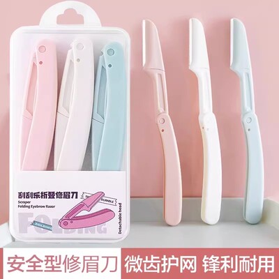 高品质折叠修眉刀安全刮眉不伤肤