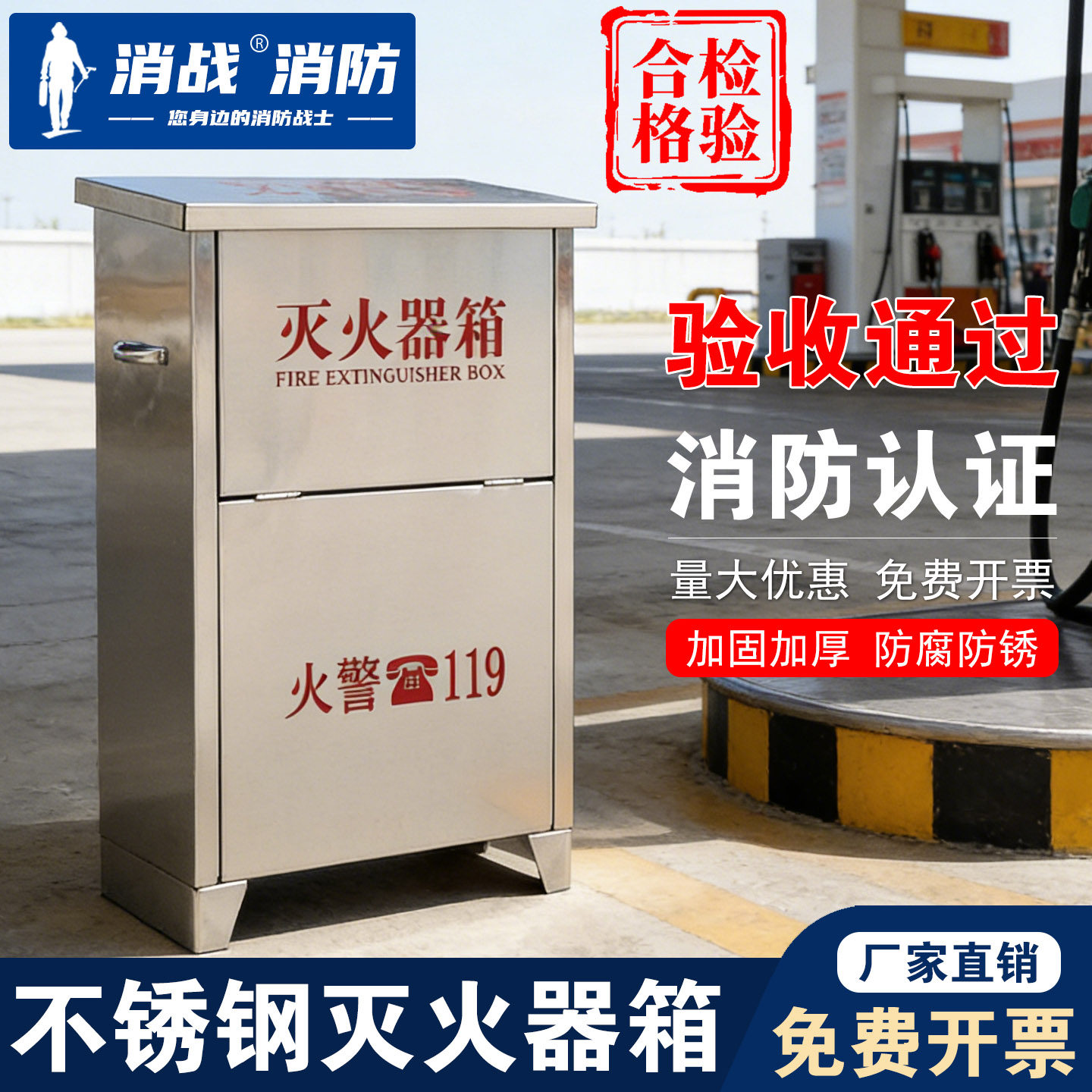 304不锈钢灭火器箱2只装4公斤圆弧放置箱3只装空箱灭火器专用箱子,商业/办公家具,灭火箱/消防柜/应急物资柜,淘宝优惠券,粉丝福利购,淘宝优惠卷