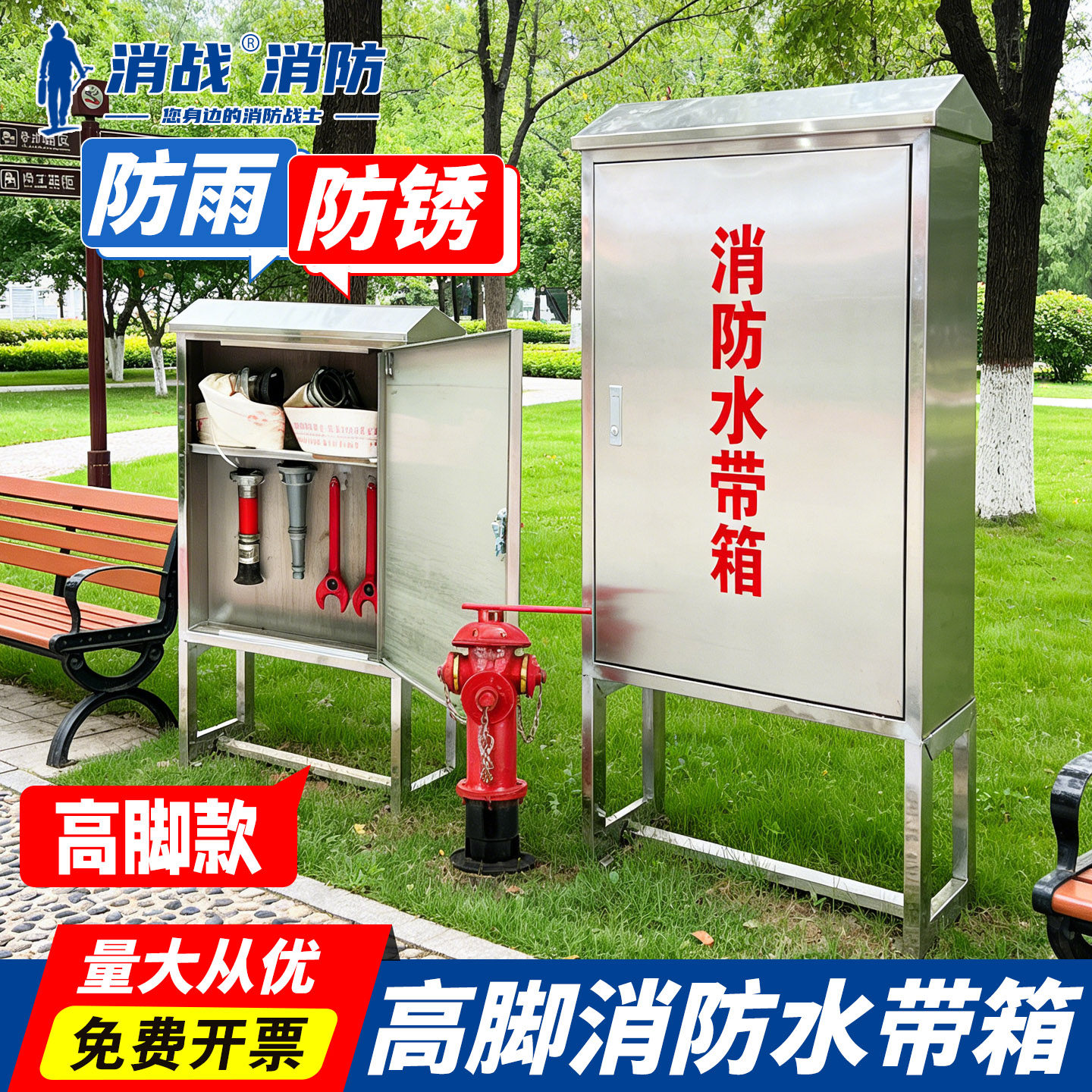 消防水带箱高脚304室外不锈钢消火栓箱防雨落地灭火消防器材箱子,商业/办公家具,灭火箱/消防柜/应急物资柜,淘宝优惠券,粉丝福利购,淘宝优惠卷