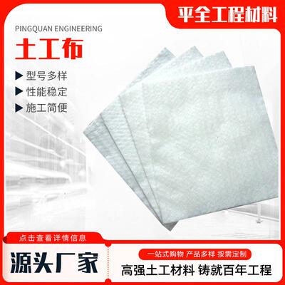 土工布白色无纺布滤渗水公路养护保湿毯桥梁湖泊混凝土养护工程布