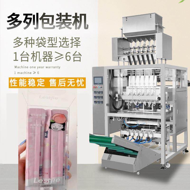 涑口水多列包装机 漱口水多通道包装机 含漱液体条包双列包装机械,办公设备/耗材/相关服务,包装机,淘宝优惠券,粉丝福利购,淘宝优惠卷