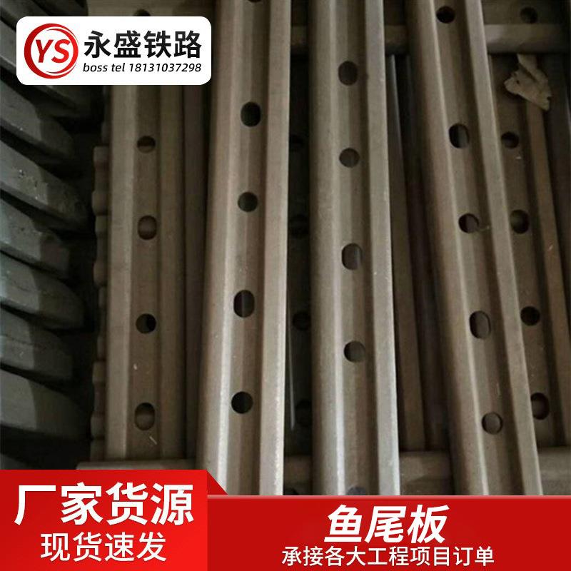 厂家现货煤矿山铁路轨用鱼尾板钢轨接头夹板绝缘道夹板异形道夹板