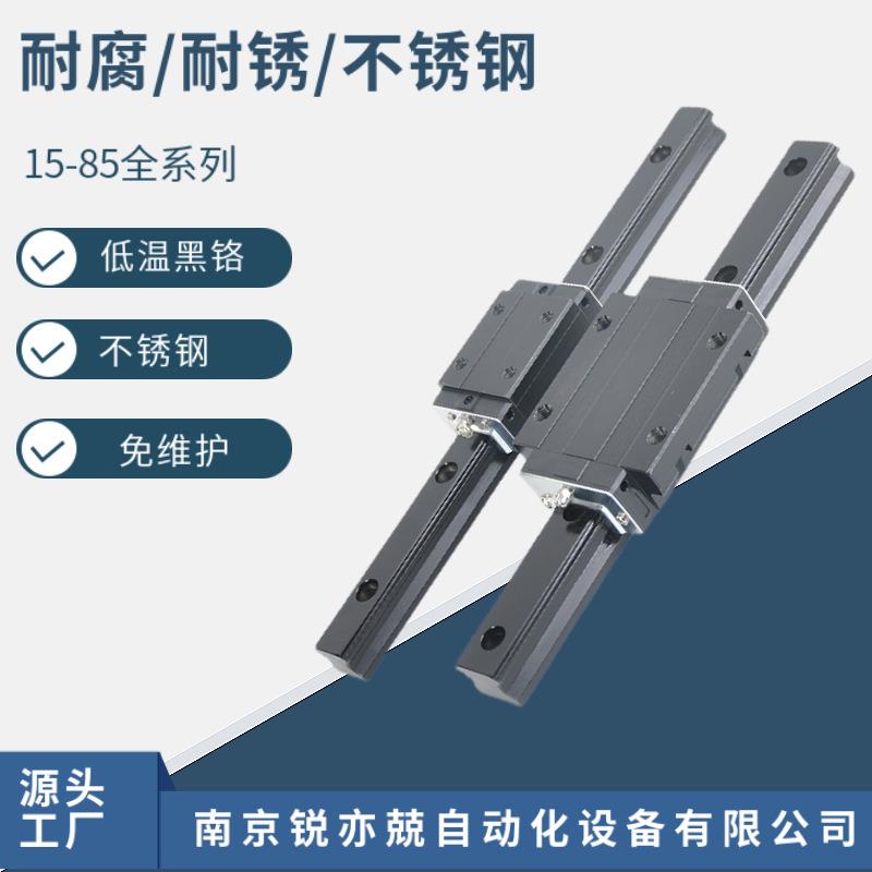 不锈钢直线导轨 耐腐蚀导轨滑块 高温滚动导轨HSR20CM1 HSR20M2A