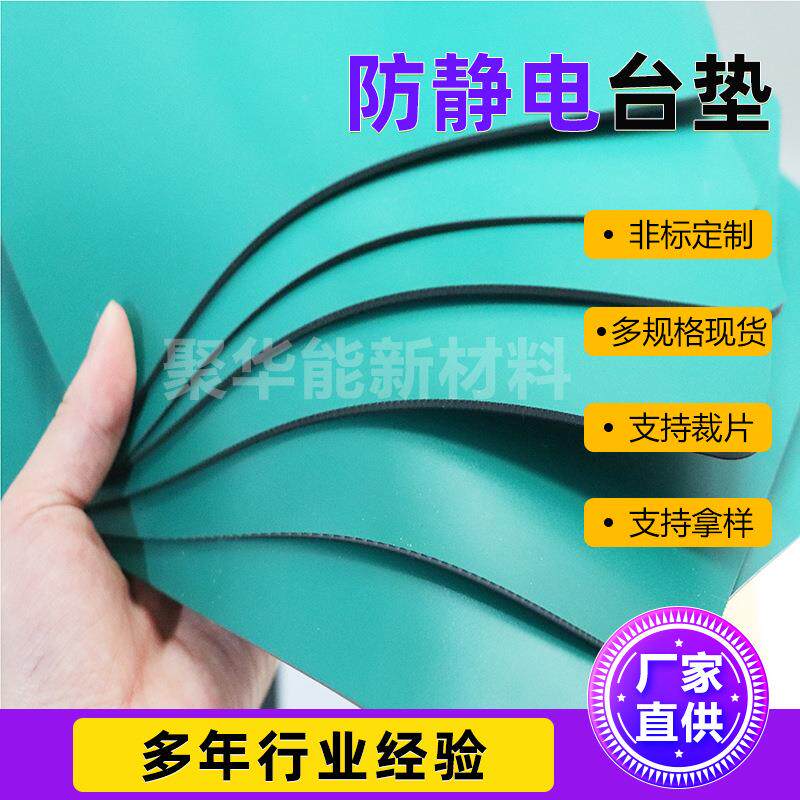 PVC防静电台垫电子工作桌垫工作台胶皮抗静电桌垫桌布绿色静电皮
