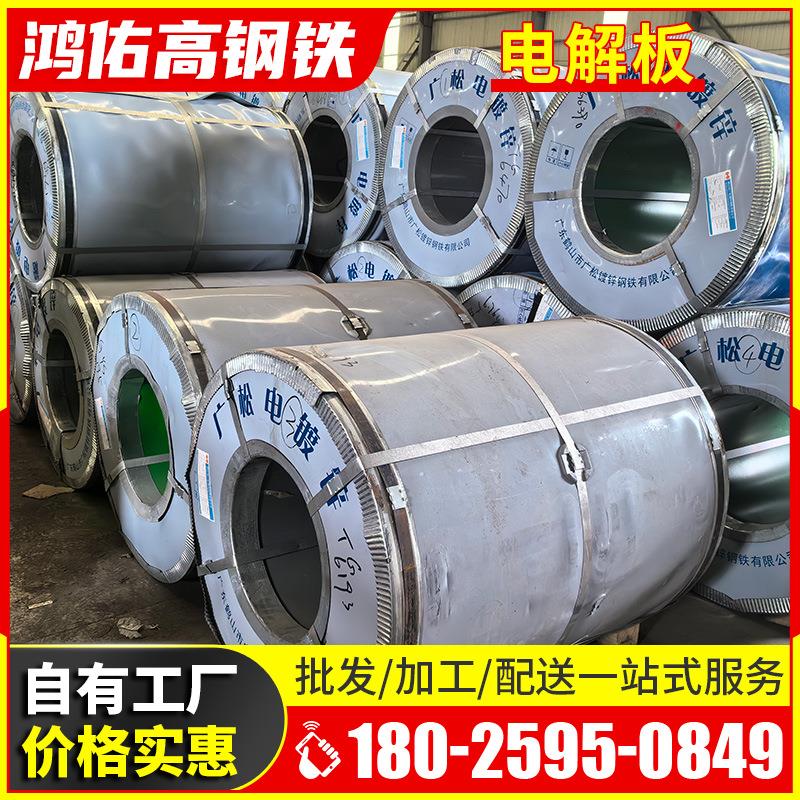 佛山现货电镀锌 环保耐指纹 SECC-N5 磷化电解板SECC开平分条