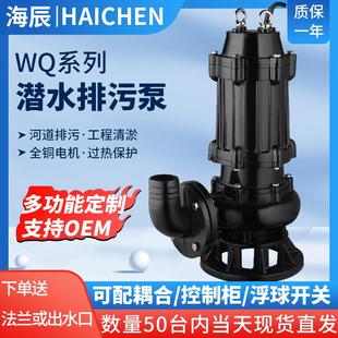WQ潛水排污泵50WQ15 3地下室污水泵 1.5污水處理廠80WQ40