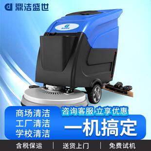 商用手推式洗地机工厂车间超市商场电动擦地机车库地面保洁洗地车