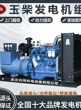 厂家玉柴动力36KW柴油发电机组YCDV254FHZ-50无刷发电机组