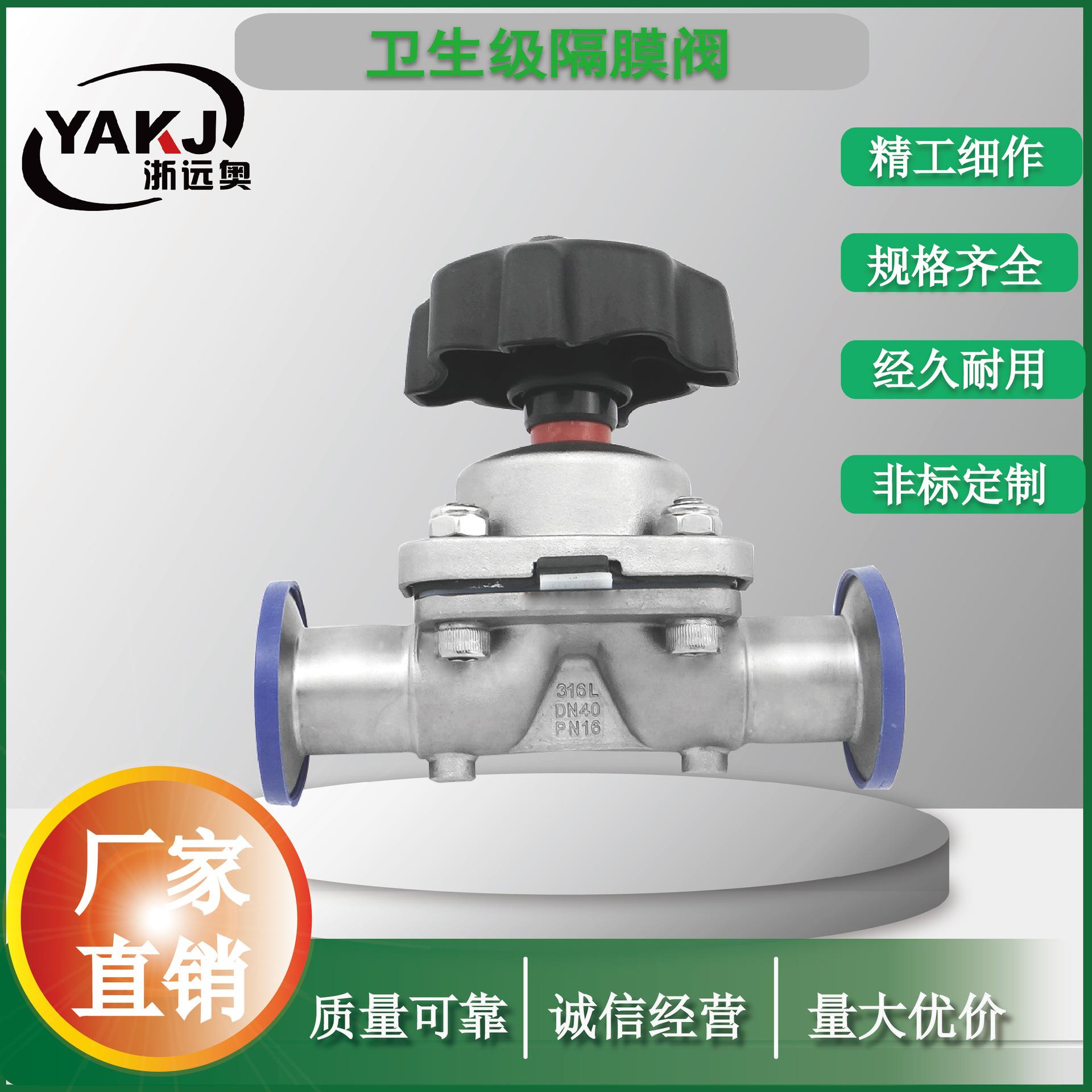 快装隔膜阀卡盘卡箍快装隔膜阀不锈钢手动隔膜阀卫生级隔膜阀