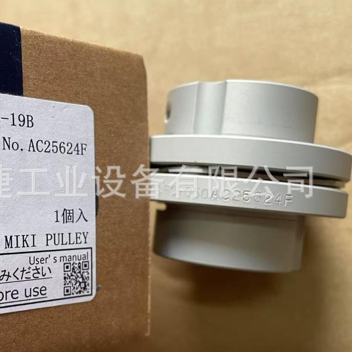 供应日本三木MIKI PULLEY联轴器SFC-050SA2-12B-19B