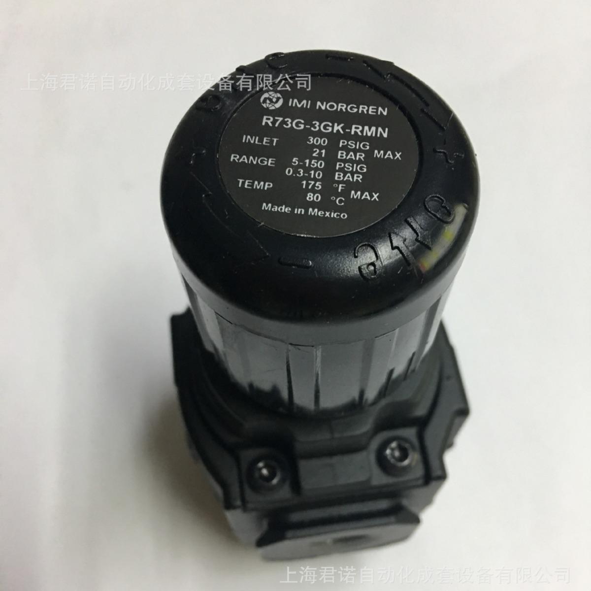 原装正品 调压阀 R73G-3GK-RMN IMI NORGREN 诺冠 R73G系列调压