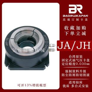 全自动机械 朝铨JHS 40固定气动立式 夹头气 油压卡盘多功能卧式