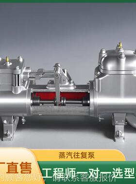 牌2QS蒸汽泵往复泵抽水泵蒸 汽驱动 锅炉给水 单吸蒸DZY汽往复泵