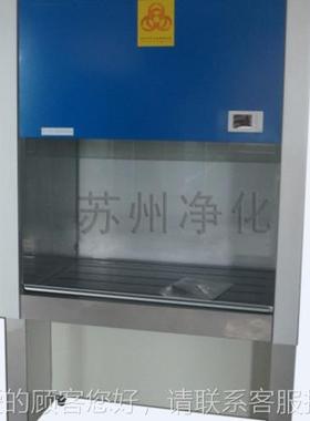 BHC-130IIA/B2二级生物安全柜验C室实BH-1300II5490A/B3