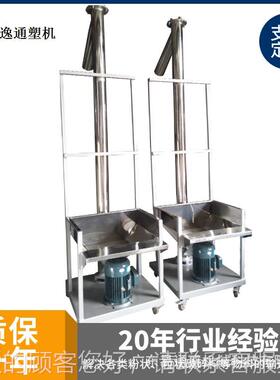 直旋上料机YTQE-1 粉颗粒提末升机垂 立螺式提升机 混合粉料螺旋