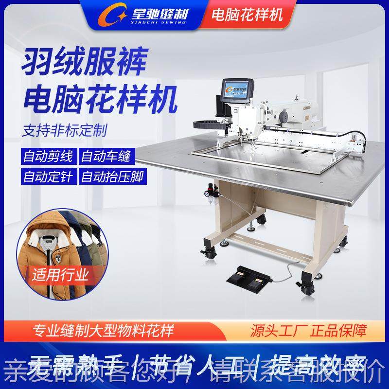 花驰牌缝纫机 男女款绒服裤电脑XCFZ-HYJ花样机 女款羽小西装星电,机械设备,其他机械设备,淘宝优惠券,粉丝福利购,淘宝优惠卷