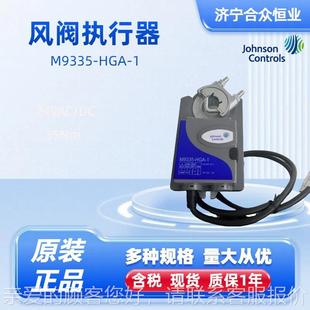 阀门执行器 风阀执行器993M9335 35Nm电动 原G装 24V HA1正品