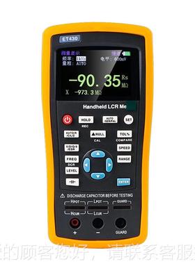 中创字E1T43/43/432/433高精度手持LC0R数桥ET430贴片电阻容智能