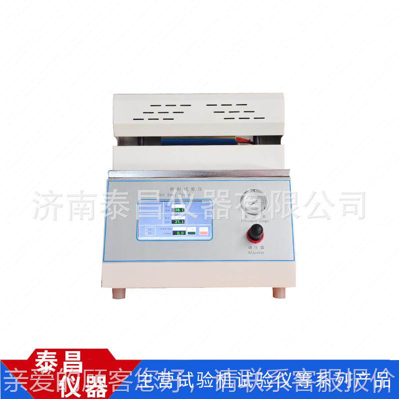 TC-RF4纸00TC-RFY热敏静态发泰色仪昌仪热敏材料检器测仪