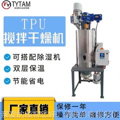 干TP机EGE搅拌干燥机 不锈钢保温结晶除湿燥不结块混U合搅拌机