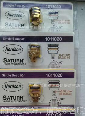美国nnordso热熔胶机120100/1322020/1015820喷嘴/咀工QOC业喷头