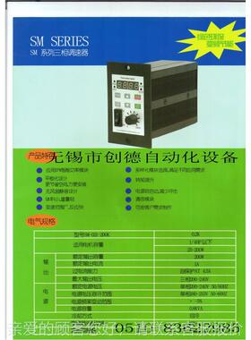 家供SM-02-1厂200K变SM-021-2频应器