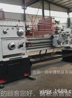 沈阳一CW616机CW616E卧式普通床 CW大62马6E鞍重型车床 车主轴孔