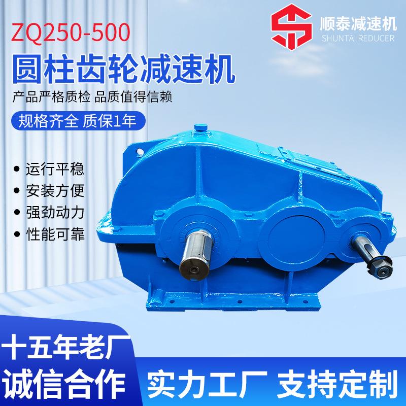 ZQ圆柱齿5轮减速机厂家 现货Q泰兴Q2Z50/Z00齿轮减速ZQ250、Z器泰