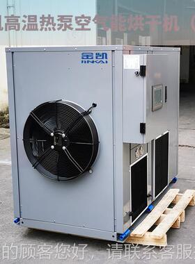 8木炭除湿机 烧烤碳碳烘干设 活性备工烘干机烘干艺 JK-ZT-HG厂家