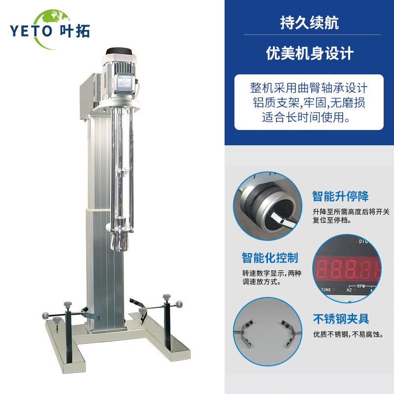 上 HRHR-1500D-1500DRHR/220DRH/30000DH/400海0DRH 电动升降乳化